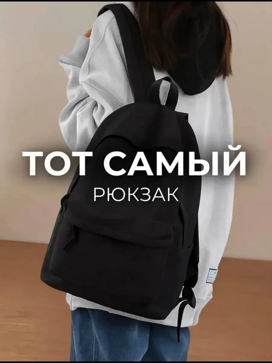 Рюкзак школьный спортивный для ноутбука