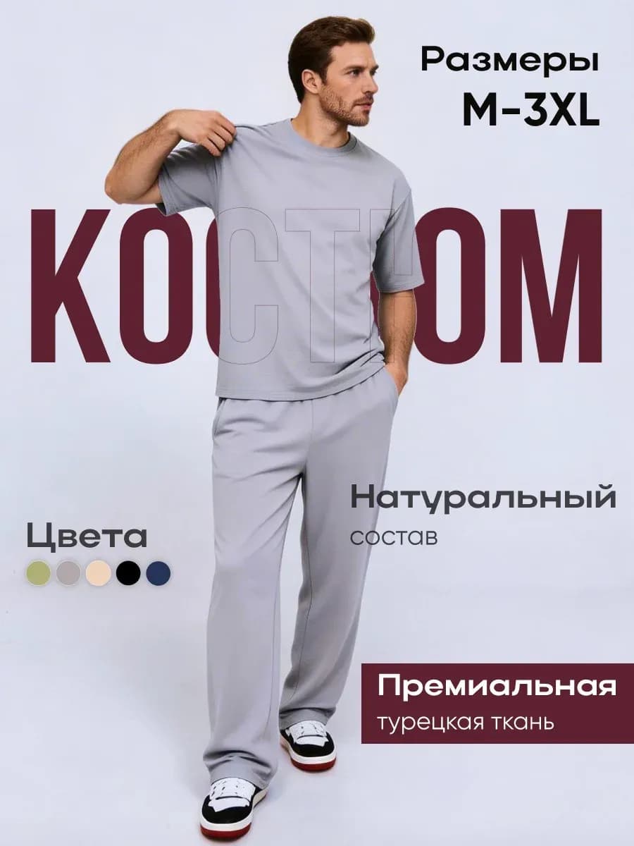 Пижама со штанами и футболкой домашний костюм