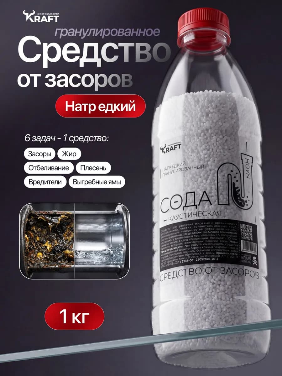 Средство от засоров труб, 1 кг