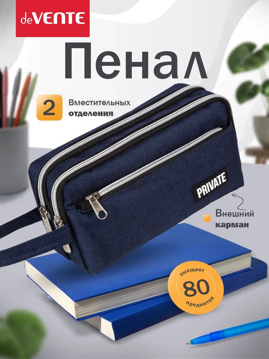 Пенал школьный органайзер косметичка минималистичная