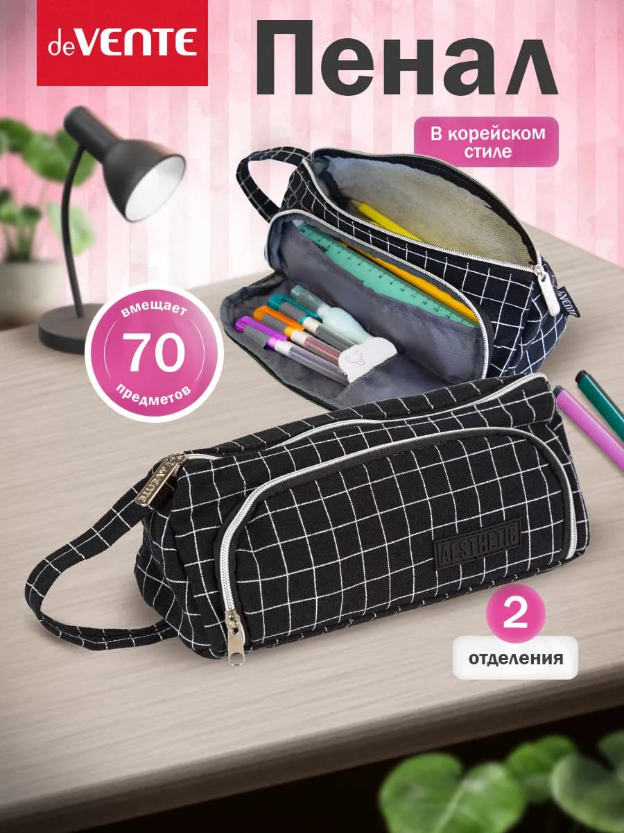 Пенал школьный для девочки органайзер для канцелярии