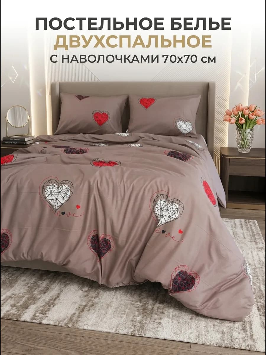 Постельное белье 2 спальное 70х70