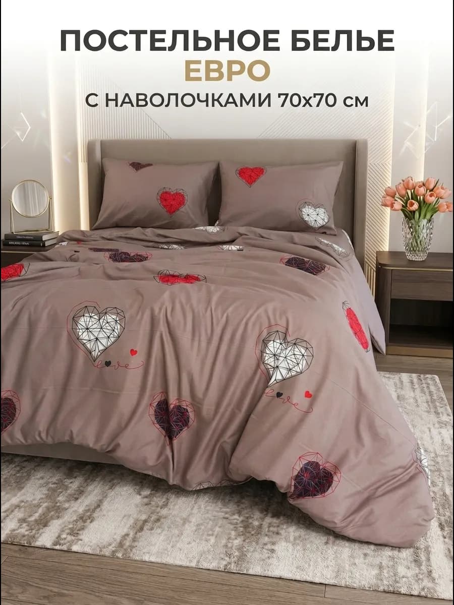 Постельное белье Евро 70х70