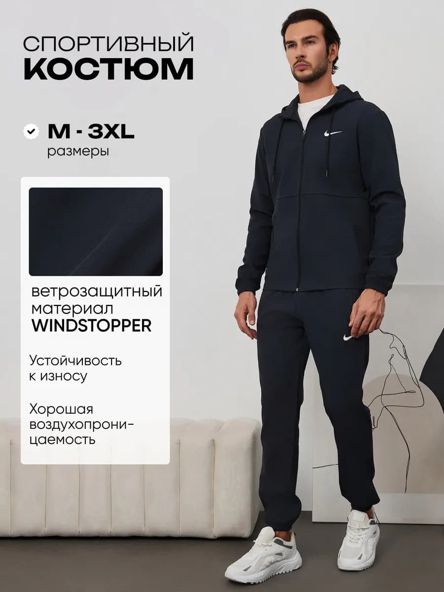 Костюм спортивный на молнии