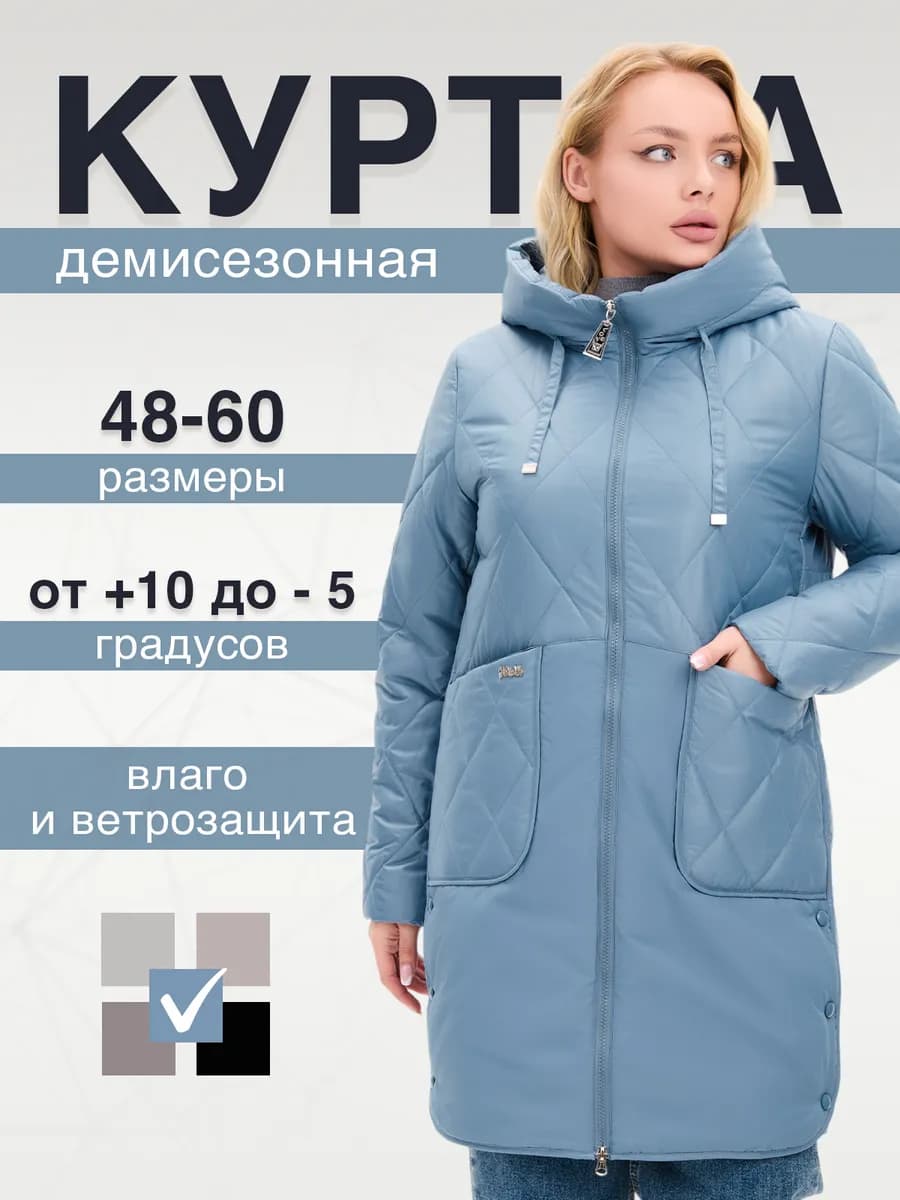 Куртка демисезонная удлиненная с капюшоном больших размеров