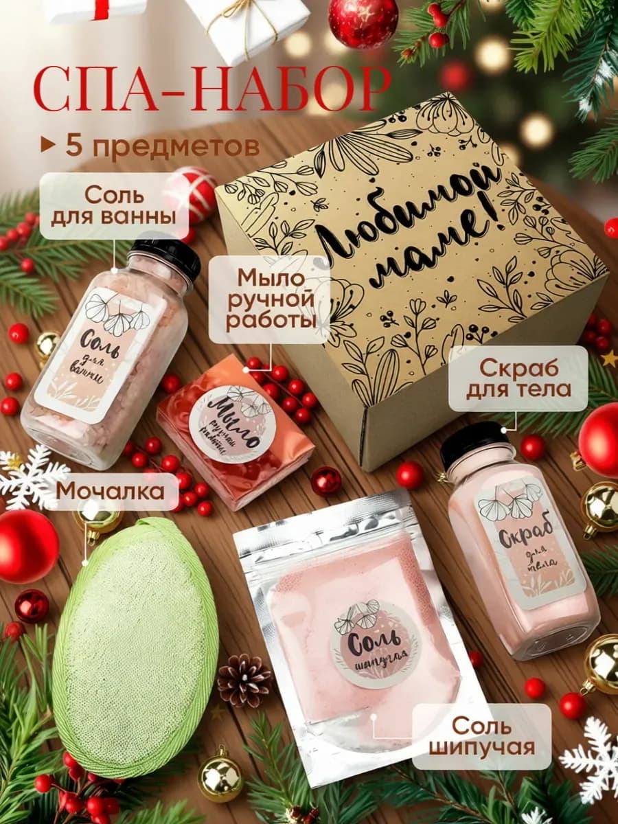 Подарочный набор для женщин уходовой косметики для тела - фото 1