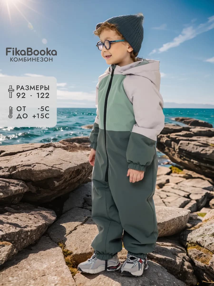Комбинезон демисезонный мембрана