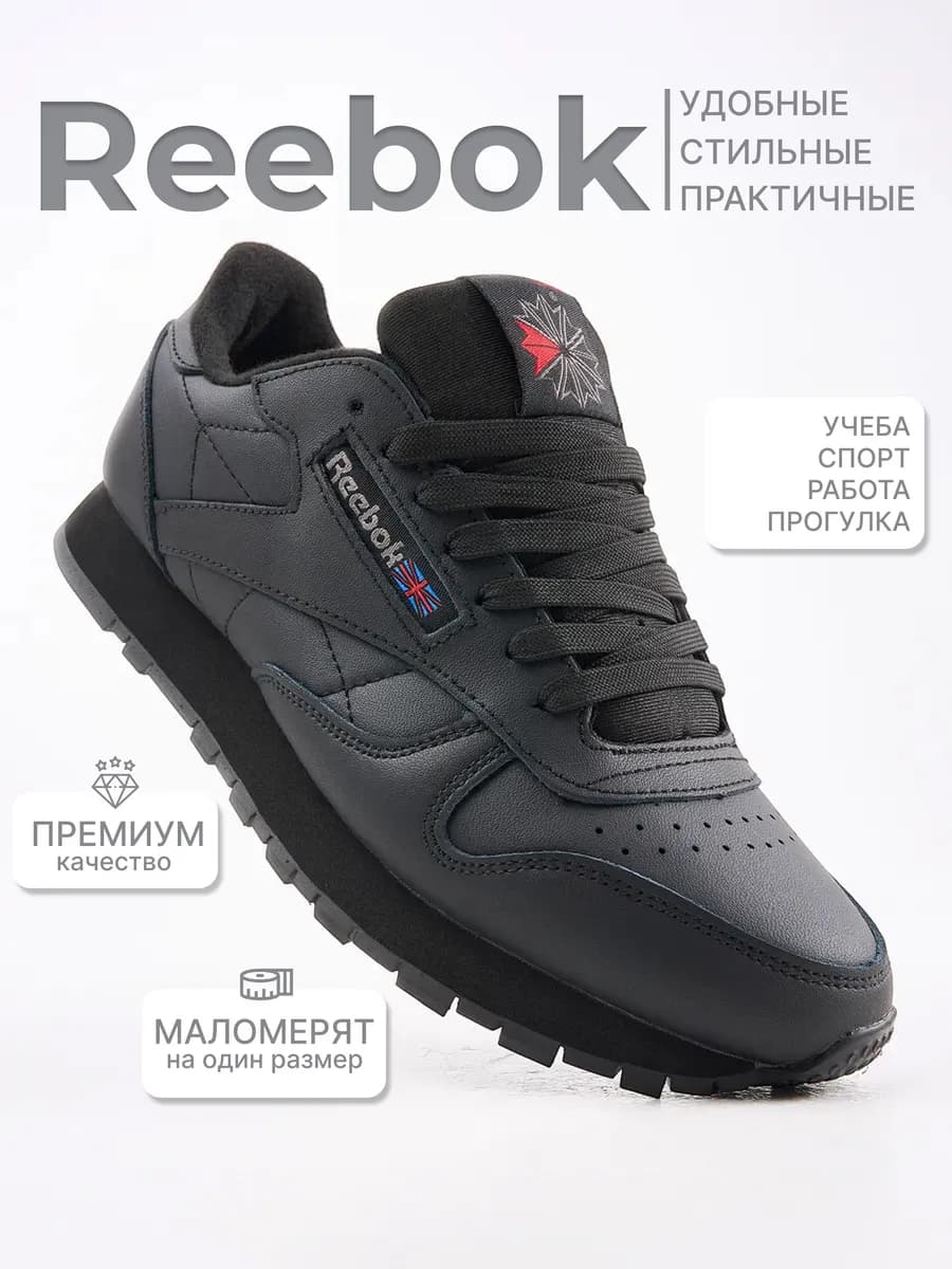 кроссовки мужские спортивные