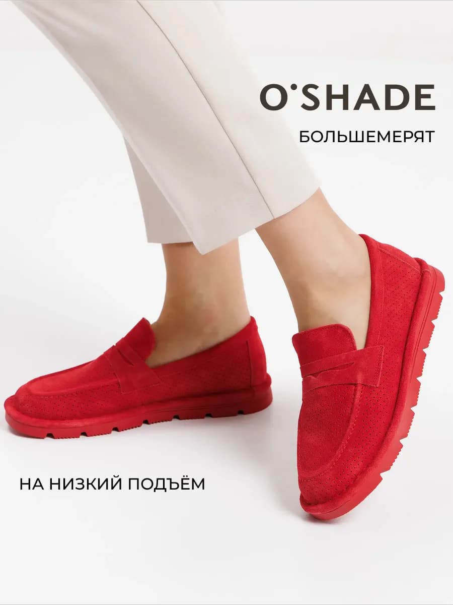 Мокасины женские замшевые