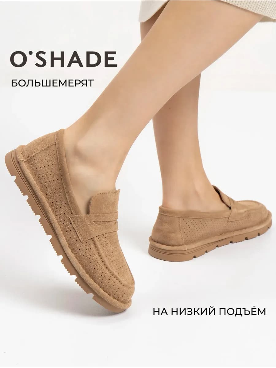 Мокасины замшевые женские