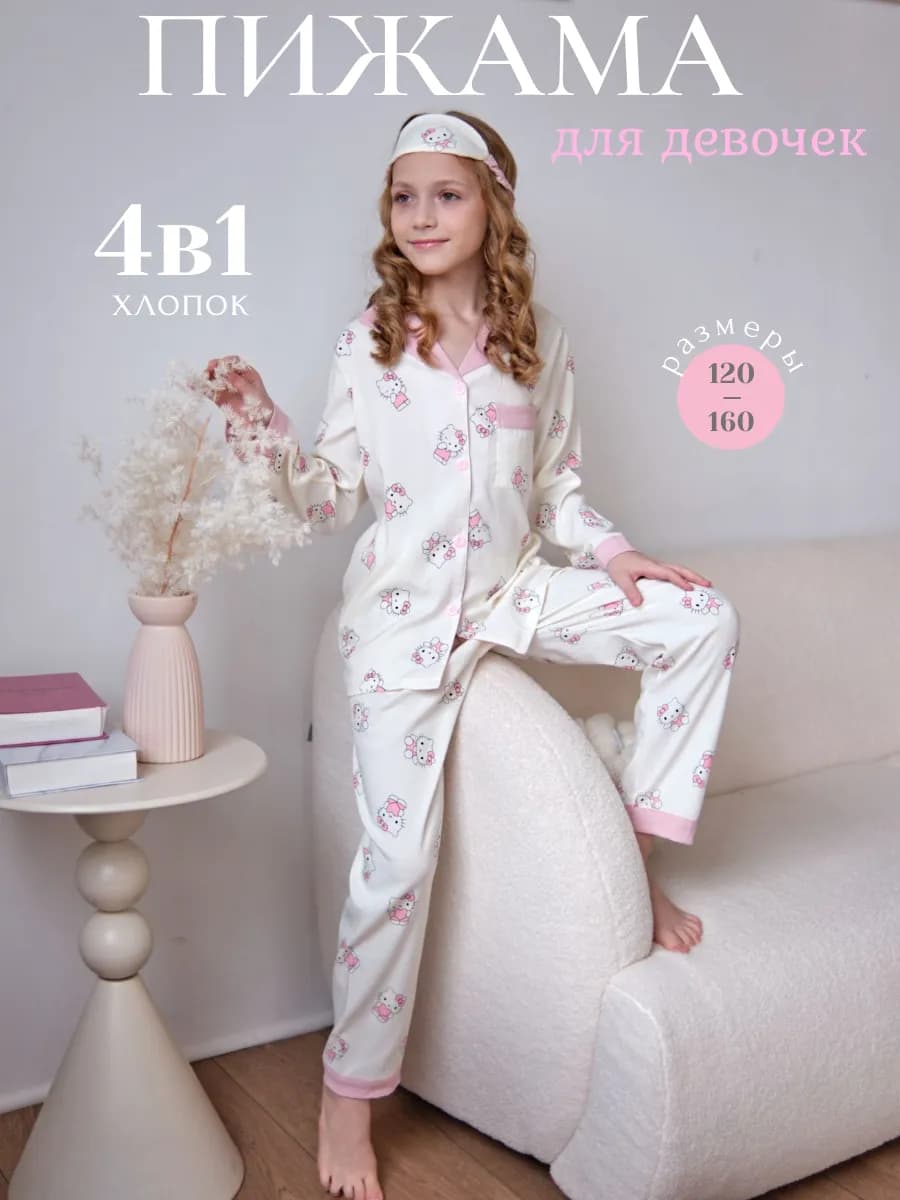 Пижама детская со штанами и шортами 4 в 1