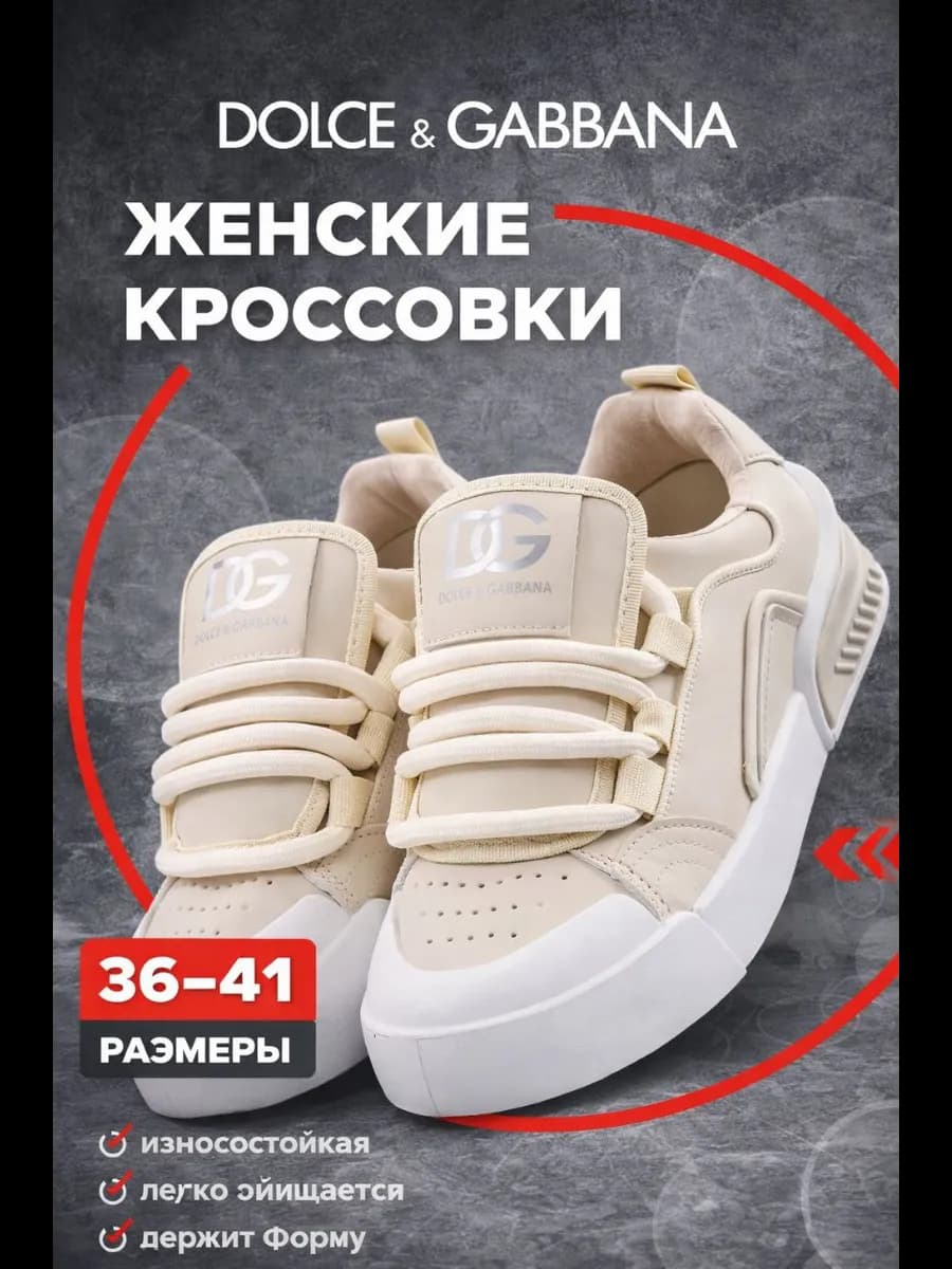 Кроссовки спортивные на платформе