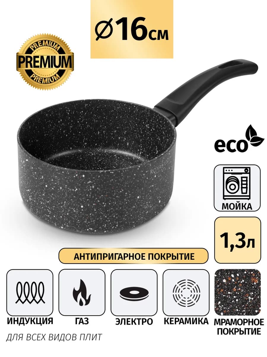 Ковш объем 1,3 л мини