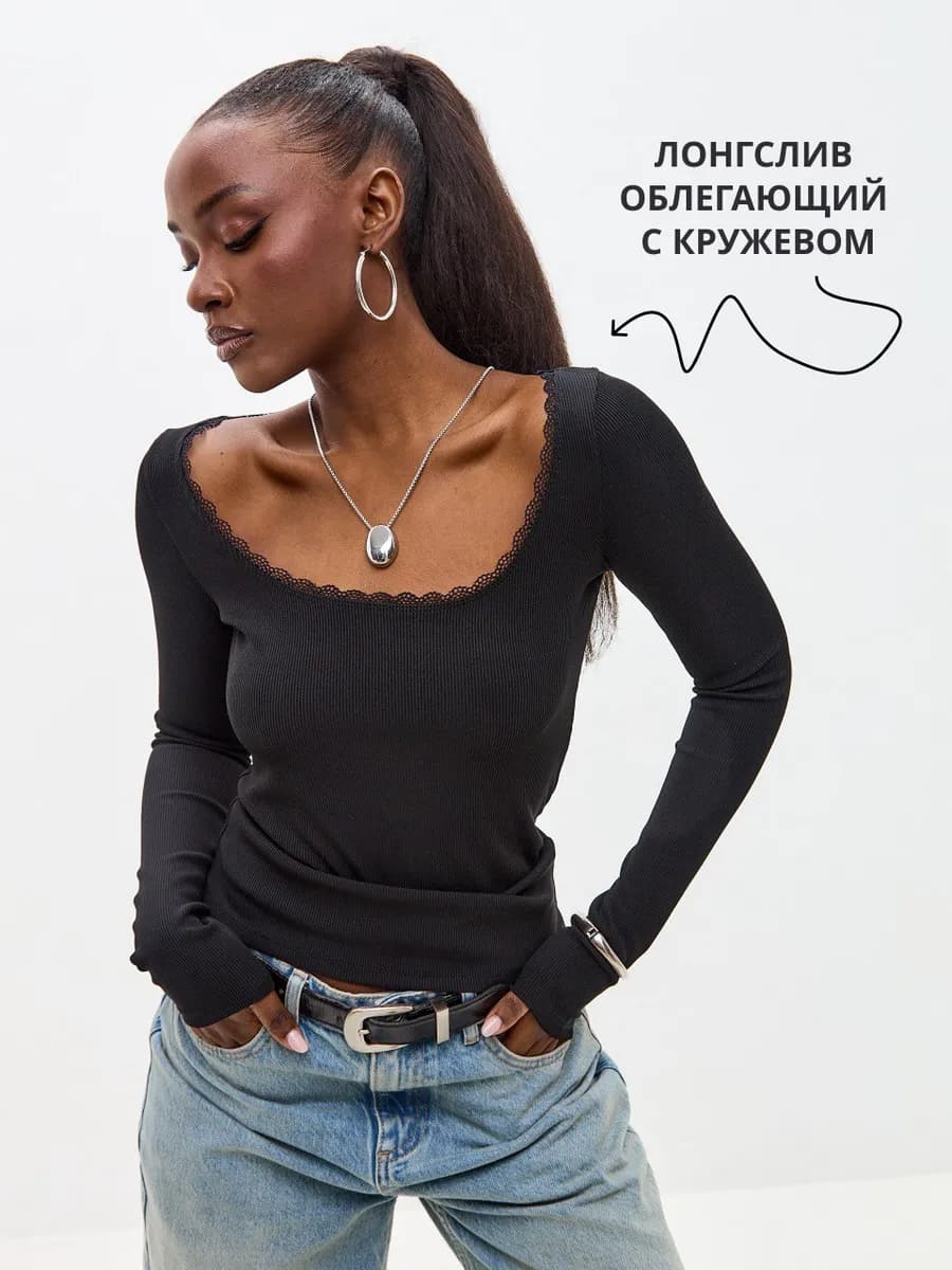 Лонгслив облегающий с вырезом и кружевом