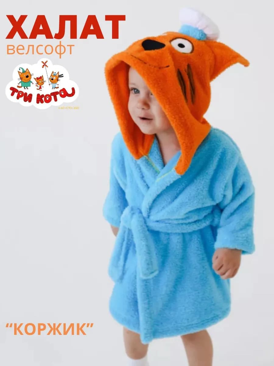 Халат детский тёплый Коржик велсофт