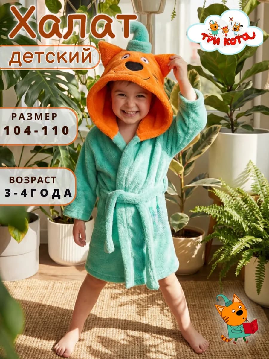 Халат детский тёплый Компот велсофт