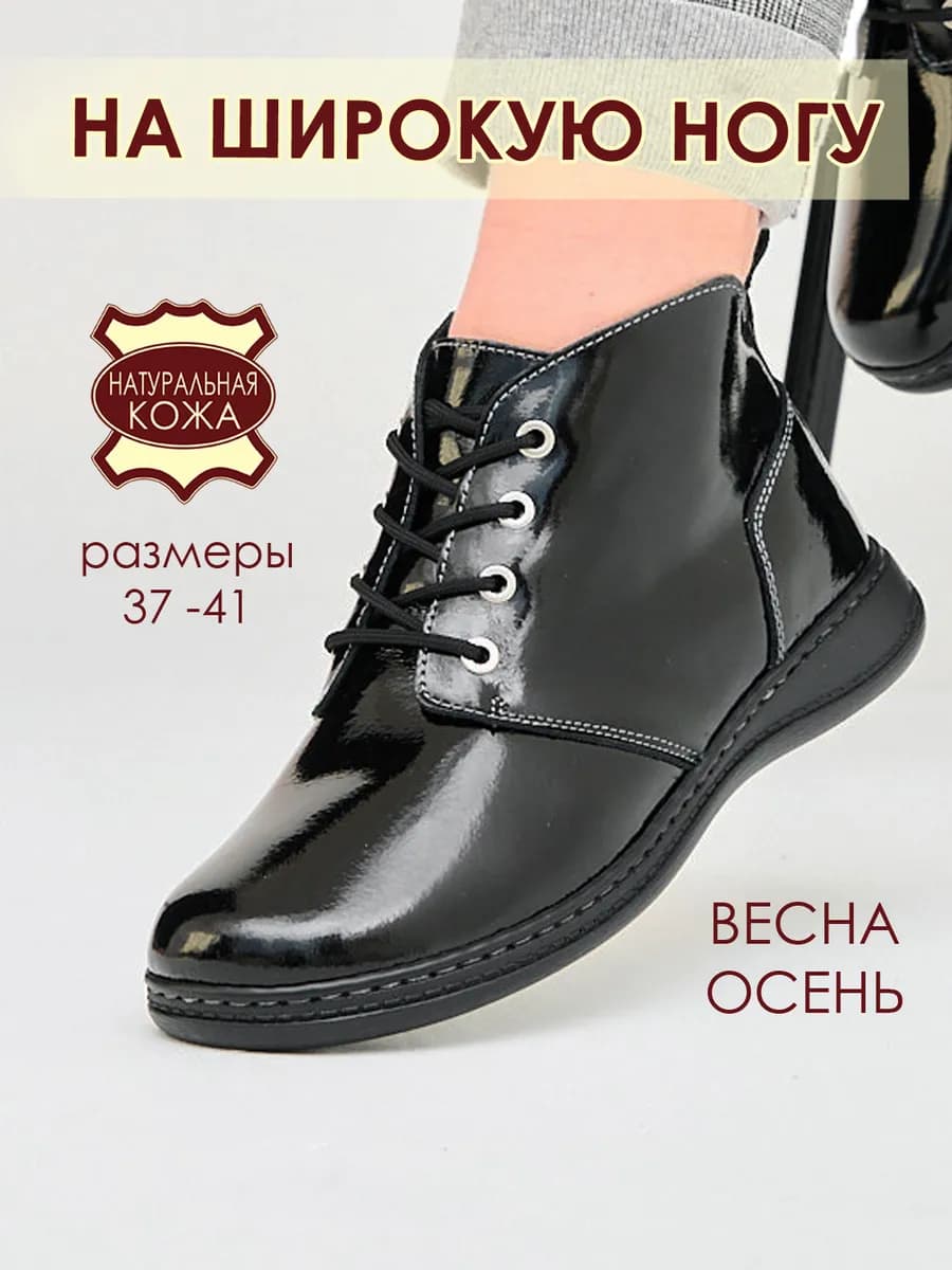 Ботинки женские осенние натуральная кожа на полную ногу