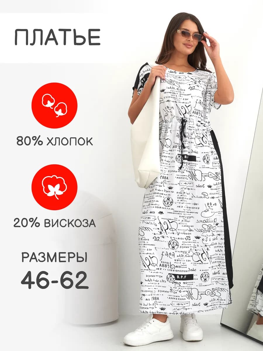 Платье летнее длинное повседневное сарафан