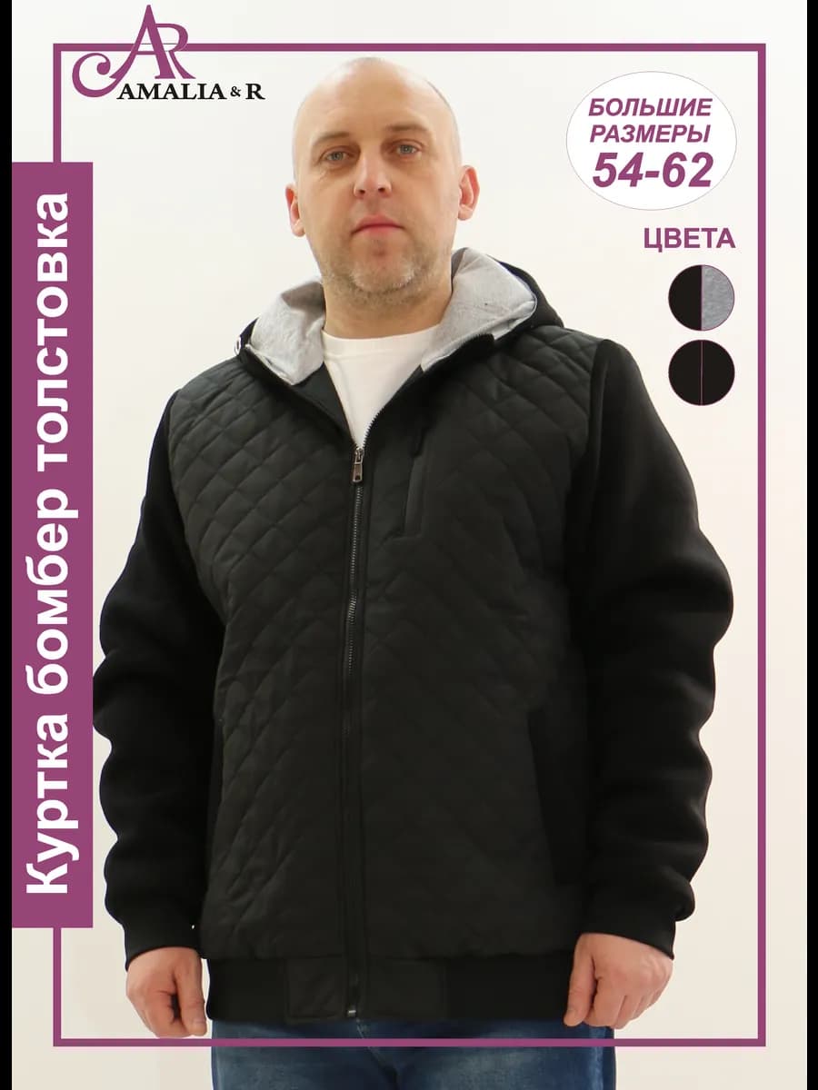 Куртка ветровка бомбер с трикотажными рукавами и капюшоном - фото 1