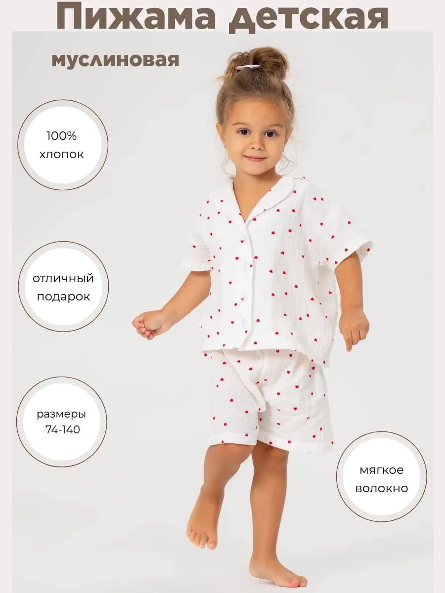 Пижама для девочки муслиновая