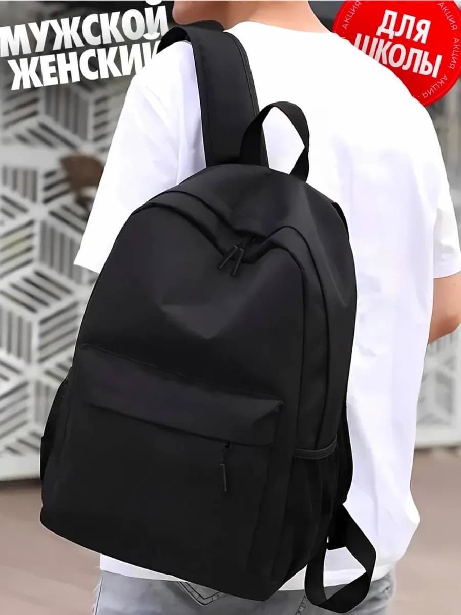 Рюкзак школьный портфель для подростка