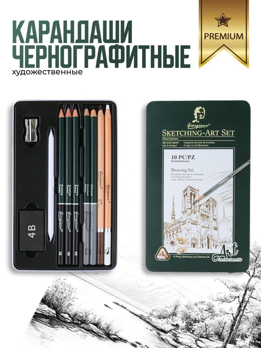 Простые профессиональные карандаши для рисования