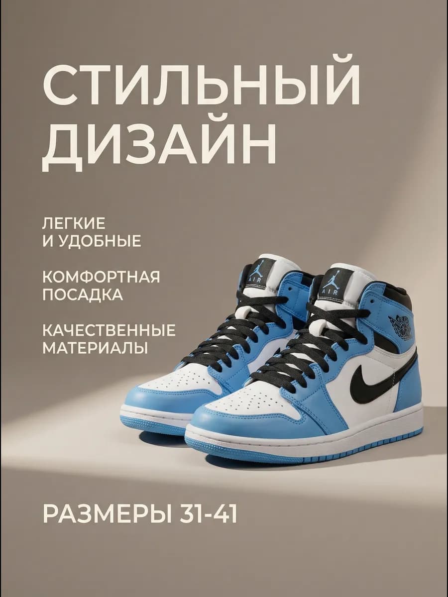 Кроссовки Детские Высокие Nike Jordan