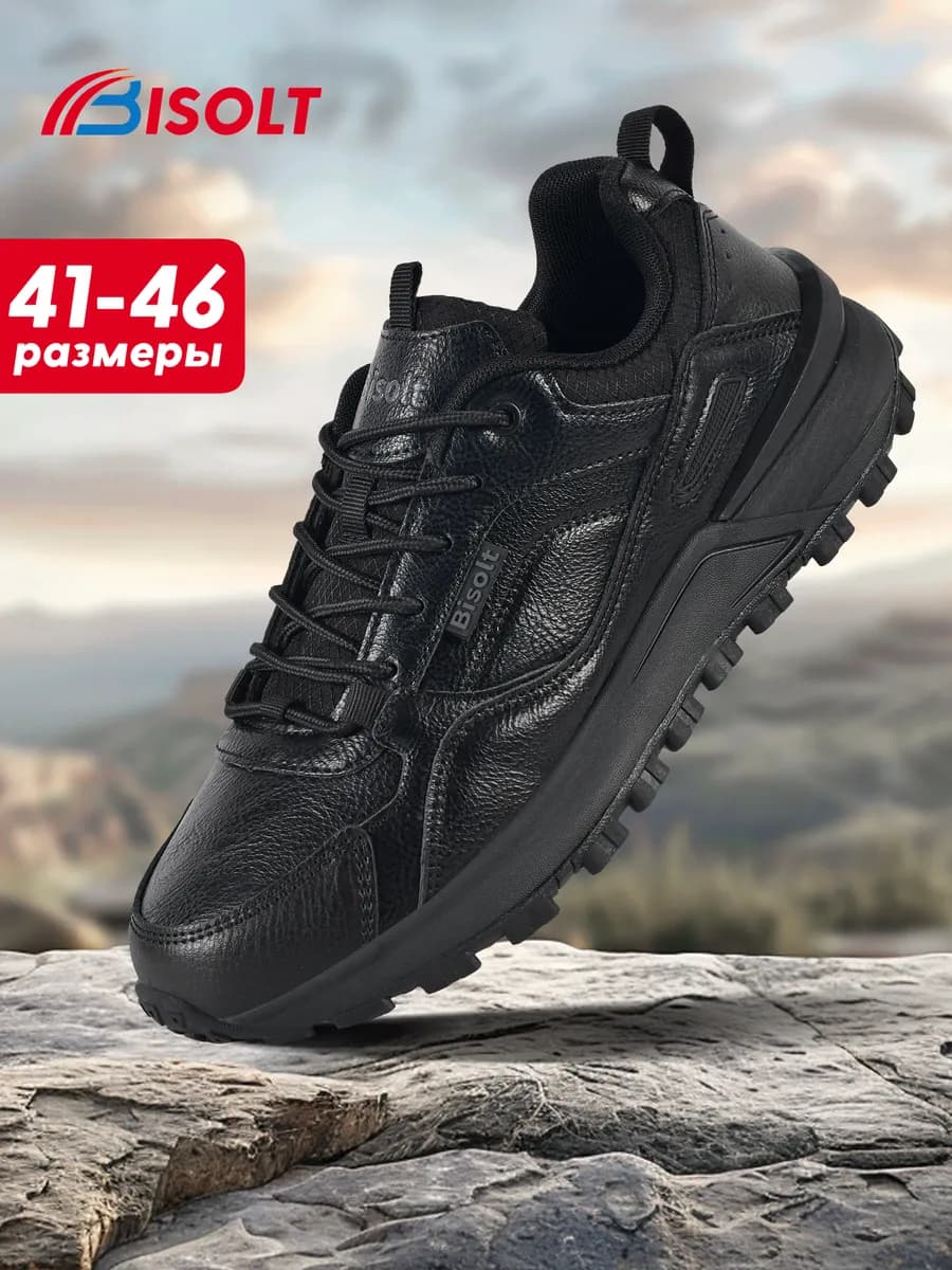 Кроссовки мужские классические кожаные на платформе