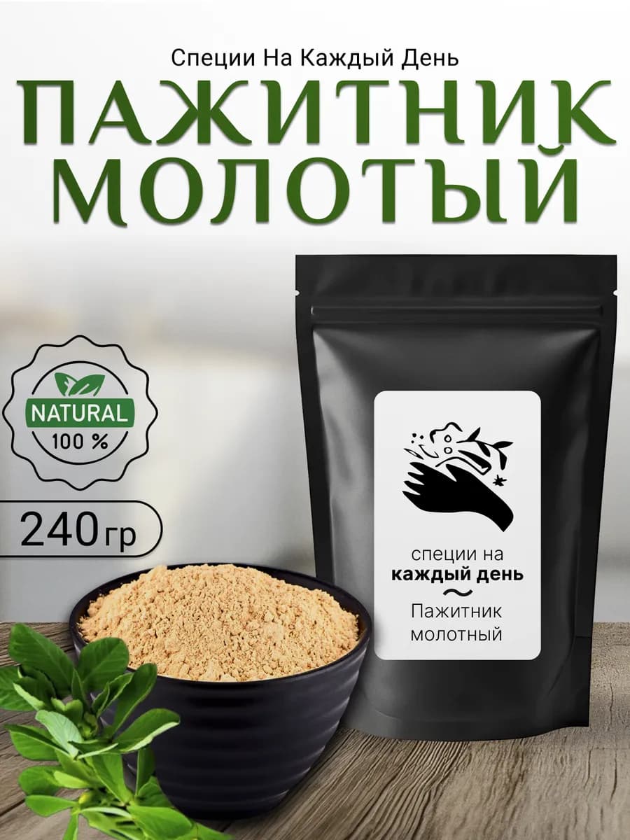 Пажитник Молотый 240гр