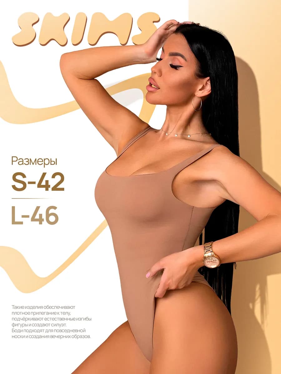 Боди майка без рукавов корректирующее скимс