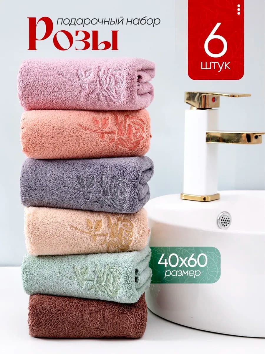 Полотенце кухонное из микрофибры 6 штук подарок на 8 марта