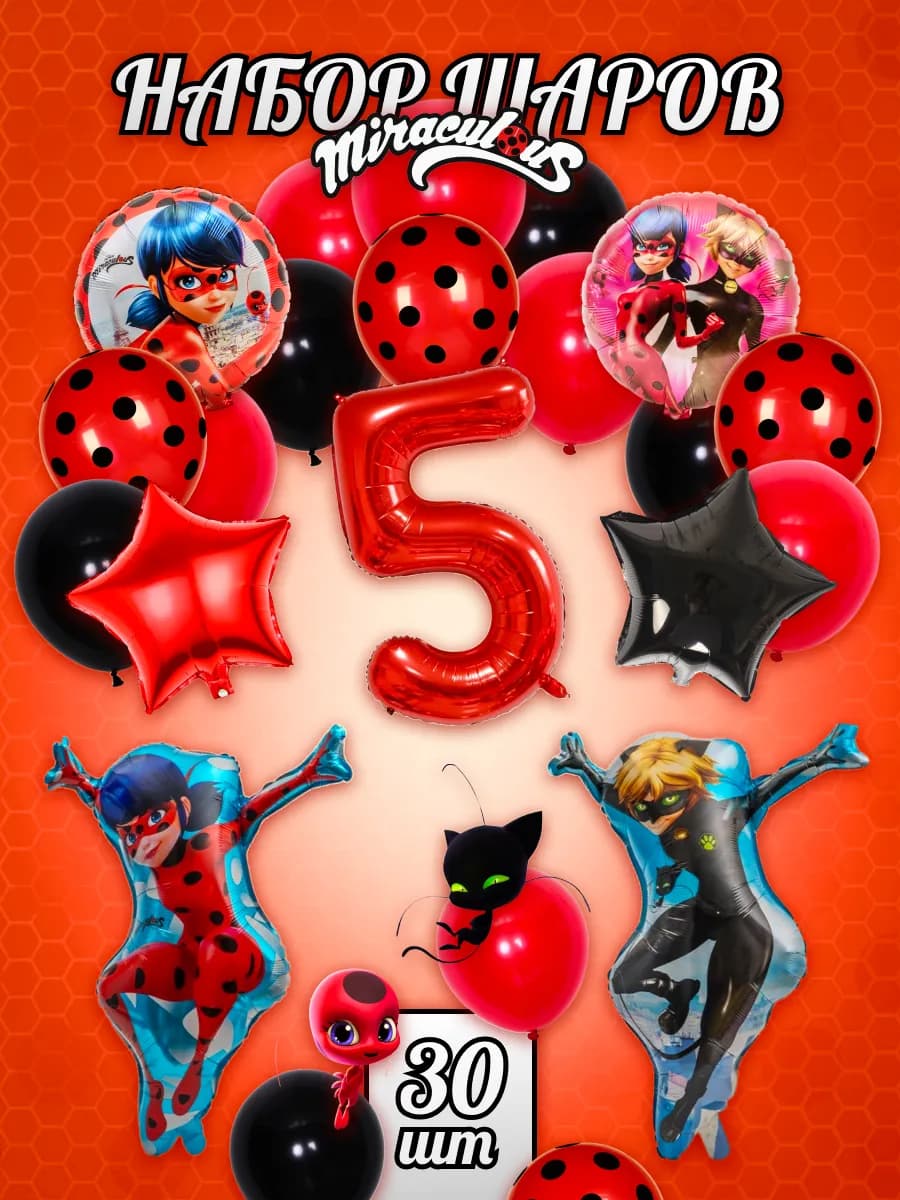Воздушные Шары Леди Баг