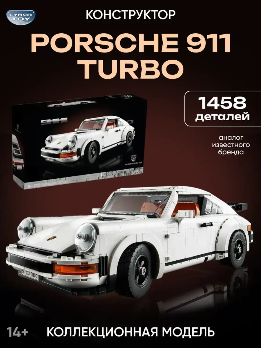 Конструктор машина technic Порш 911