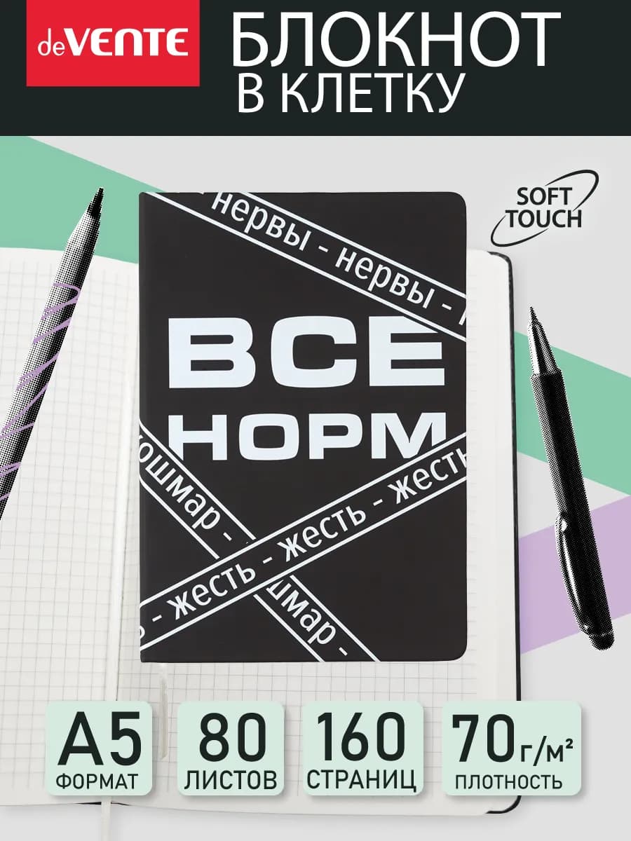 Блокнот в клетку для записей A5 160 страниц