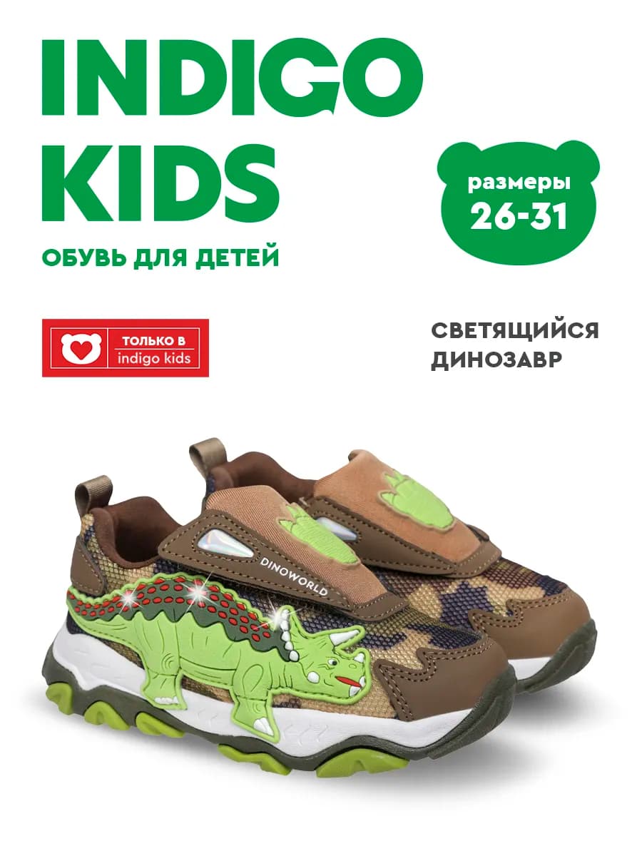 Кроссовки детские светящиеся текстильные