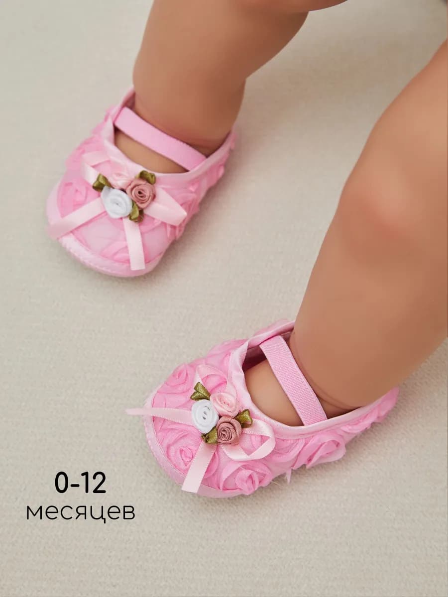 Пинетки для малышей