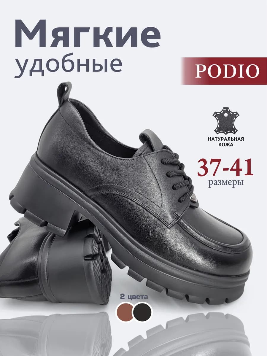 Кожаные туфли на шнуровке