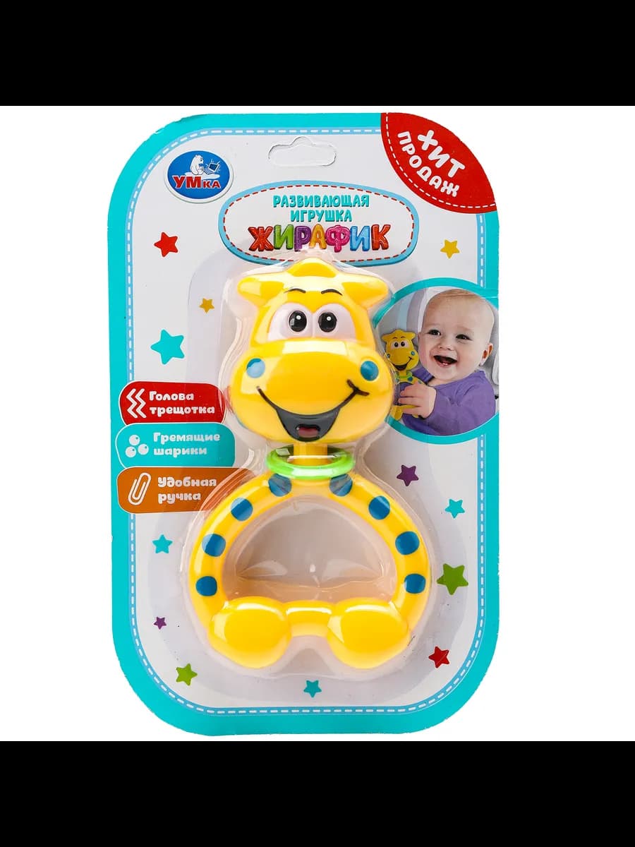 Детская игрушка погремушка с трещоткой жирафик