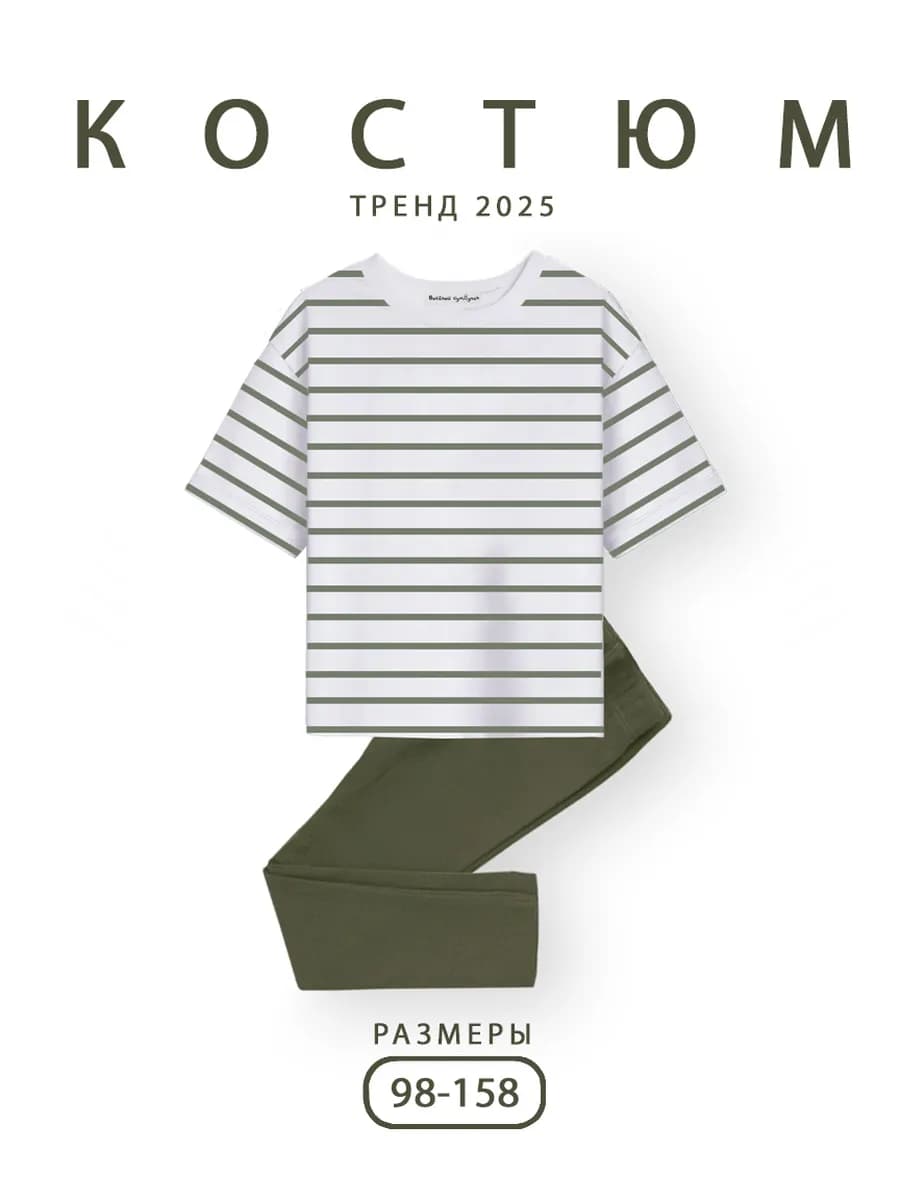 Костюм футболка и леггинсы