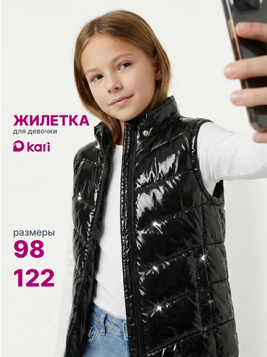Жилетка для девочки демисезонная утепленная