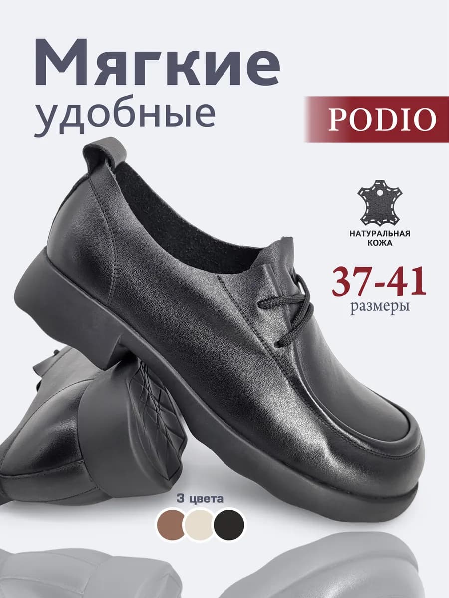 Кожаные туфли на шнуровке