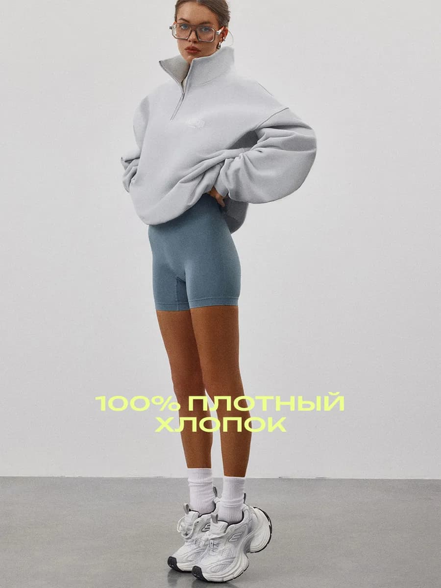 Свитшот 177 на молнии анорак полузамок оверсайз