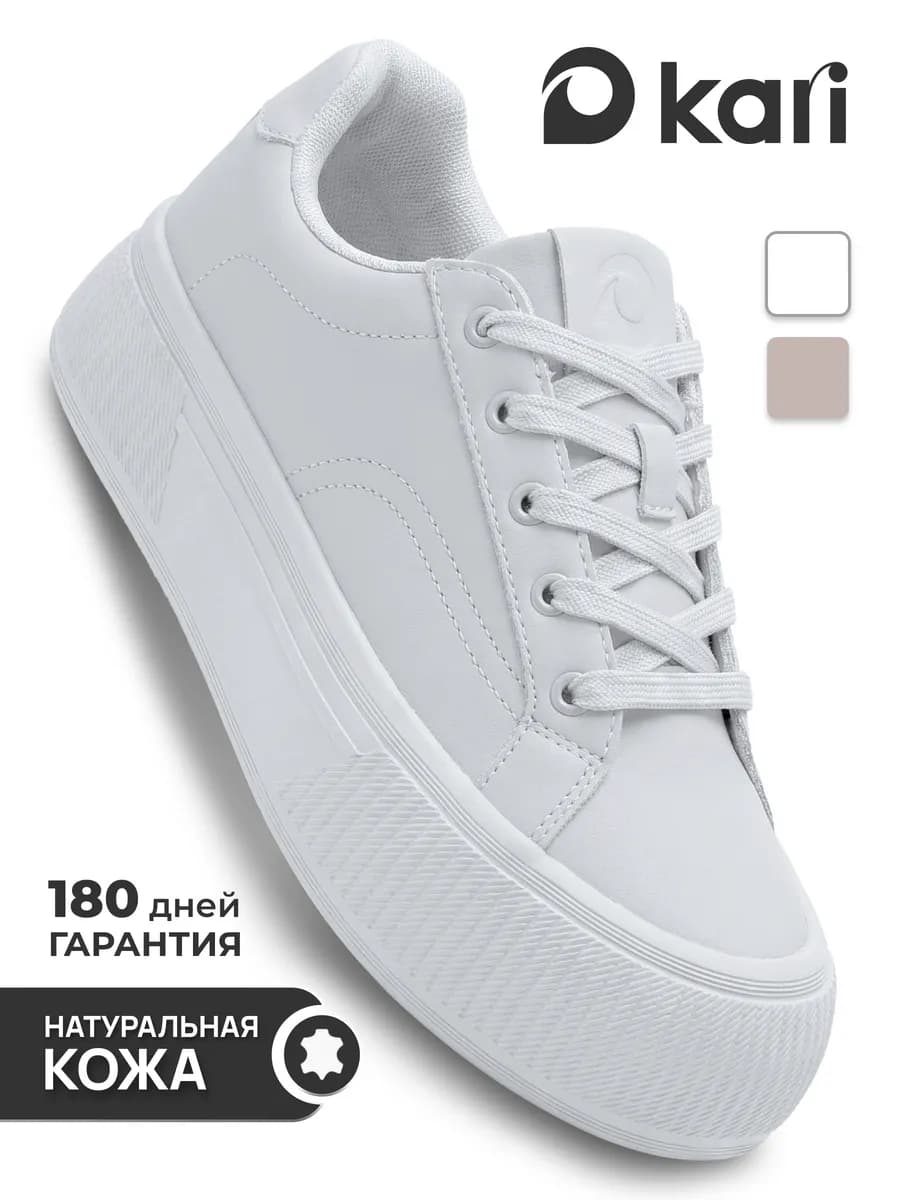 Кеды женские натуральная кожа белые демисезонные