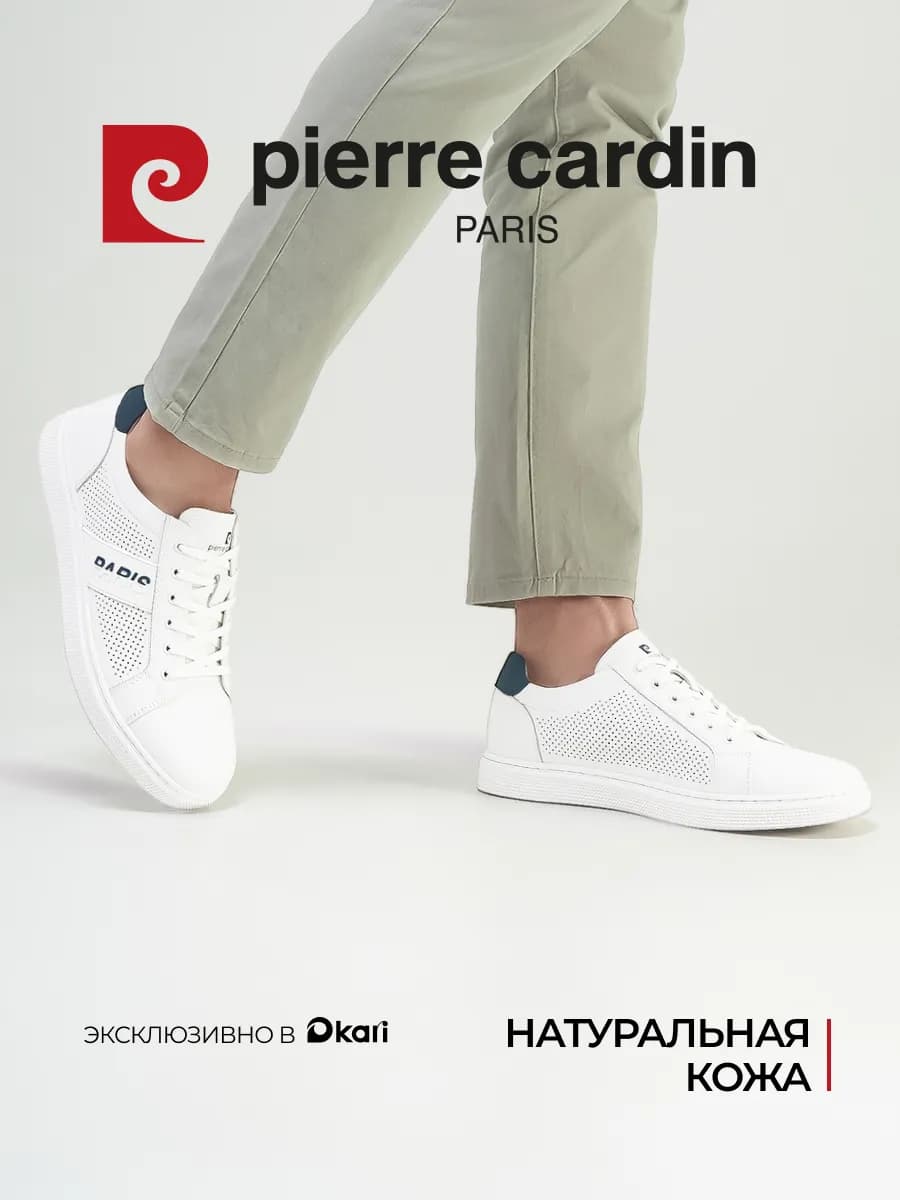 Кеды дышащие классические из натуральной кожи