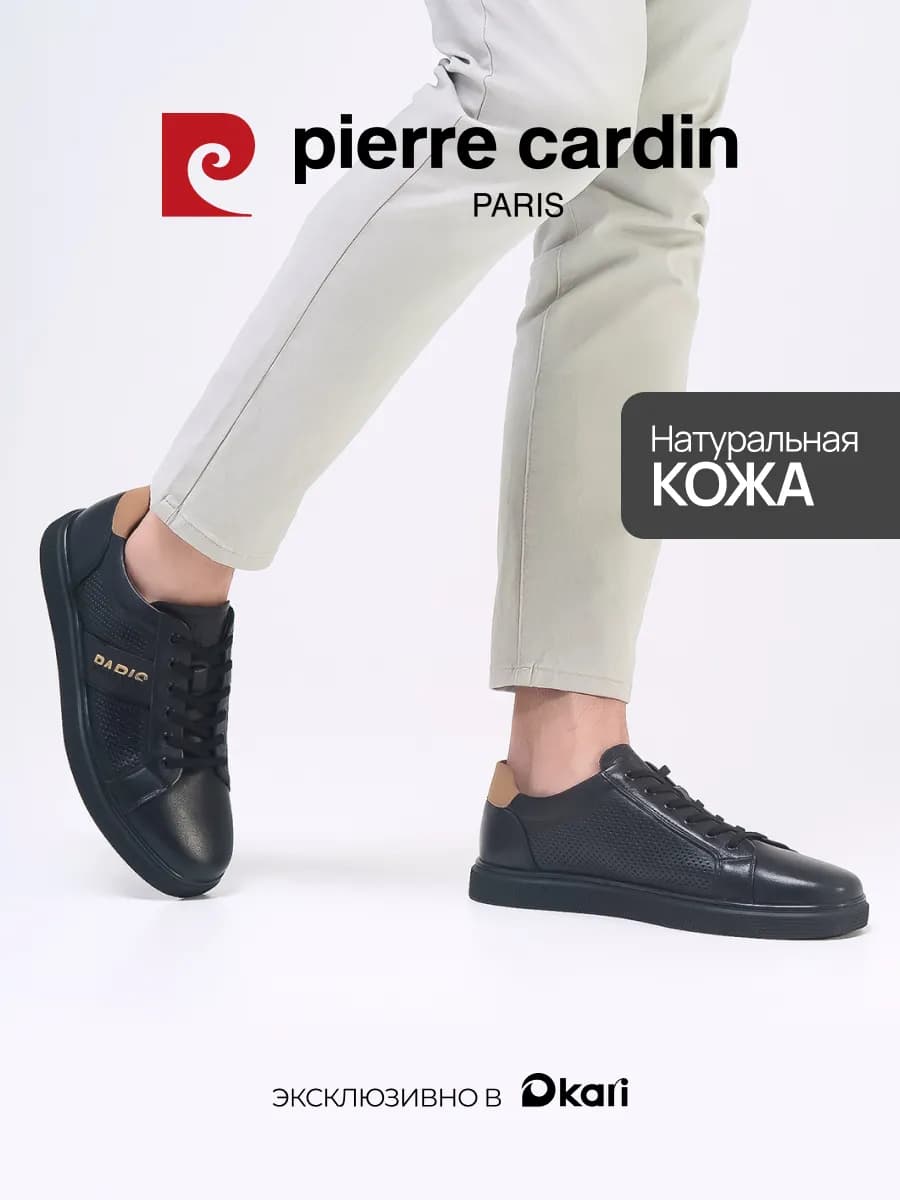 Кеды дышащие классические из натуральной кожи