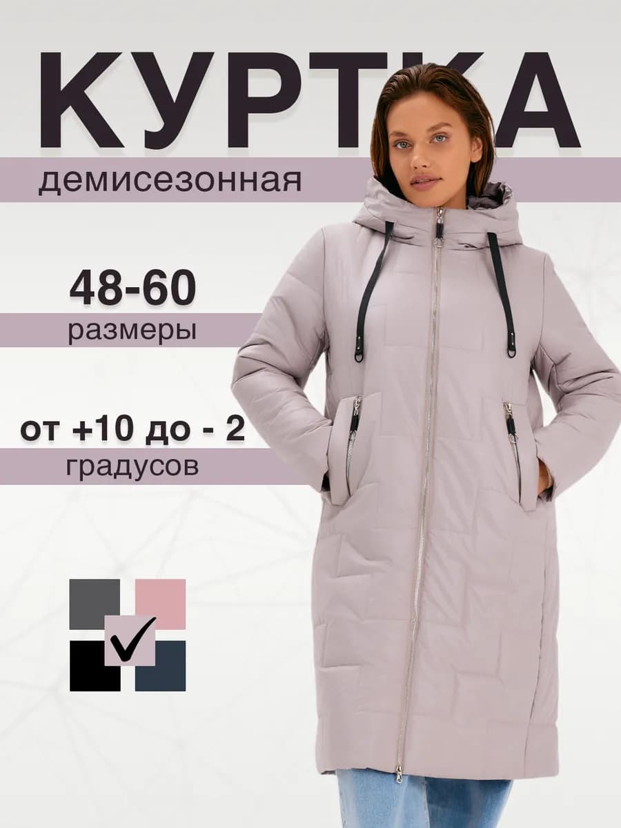 Куртка демисезонная удлиненная с капюшоном
