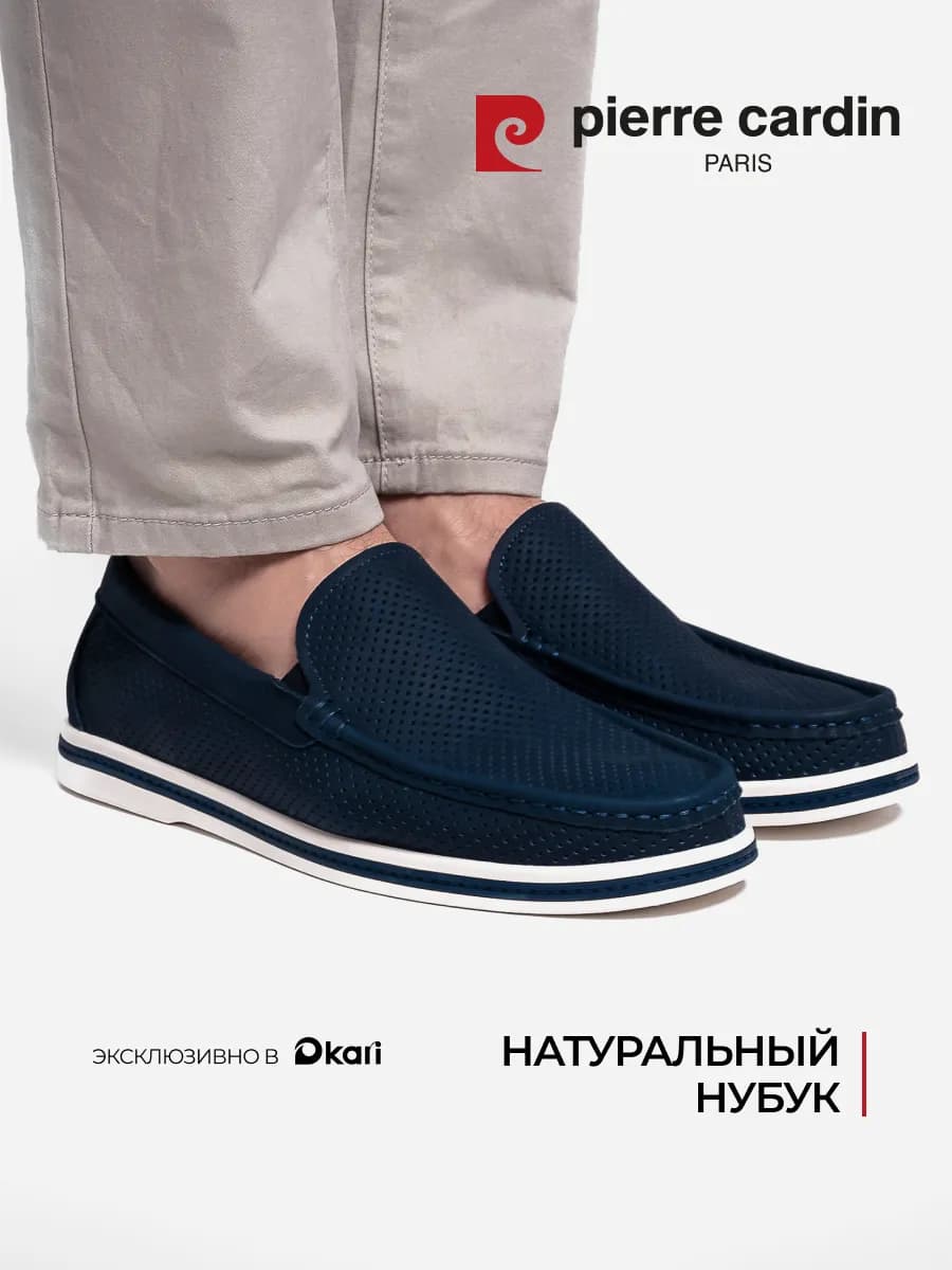Мокасины мужские летние дышащие
