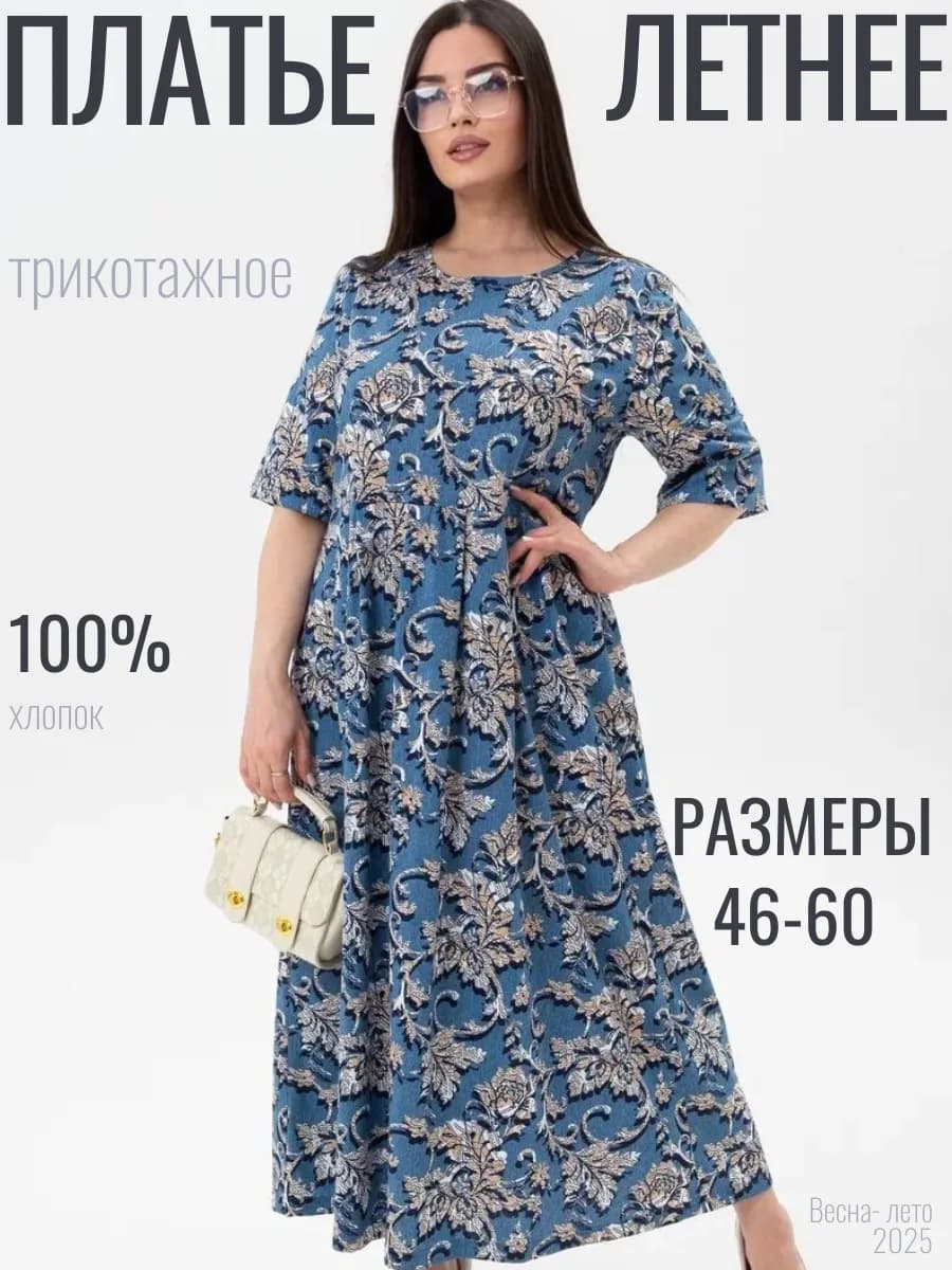 Платье летнее больших размеров с узорами