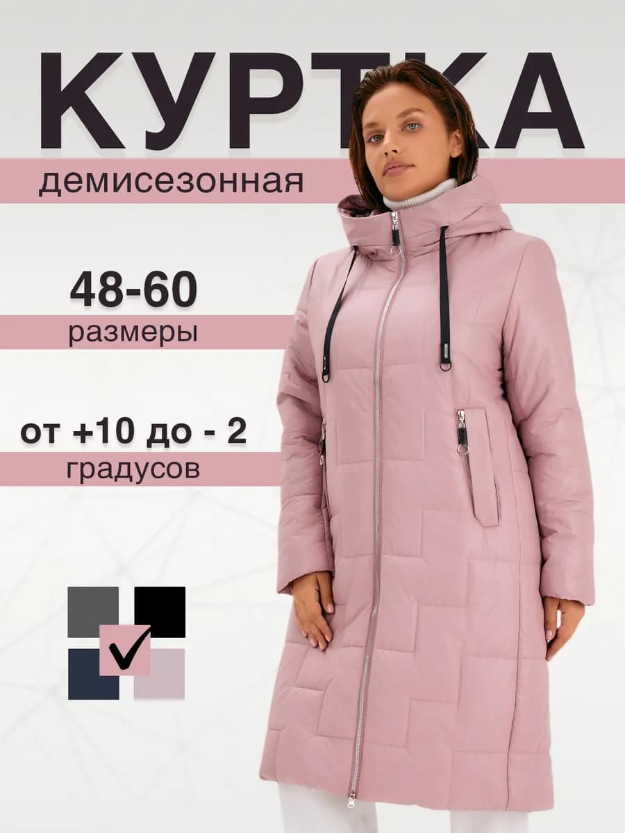 Куртка демисезонная удлиненная с капюшоном