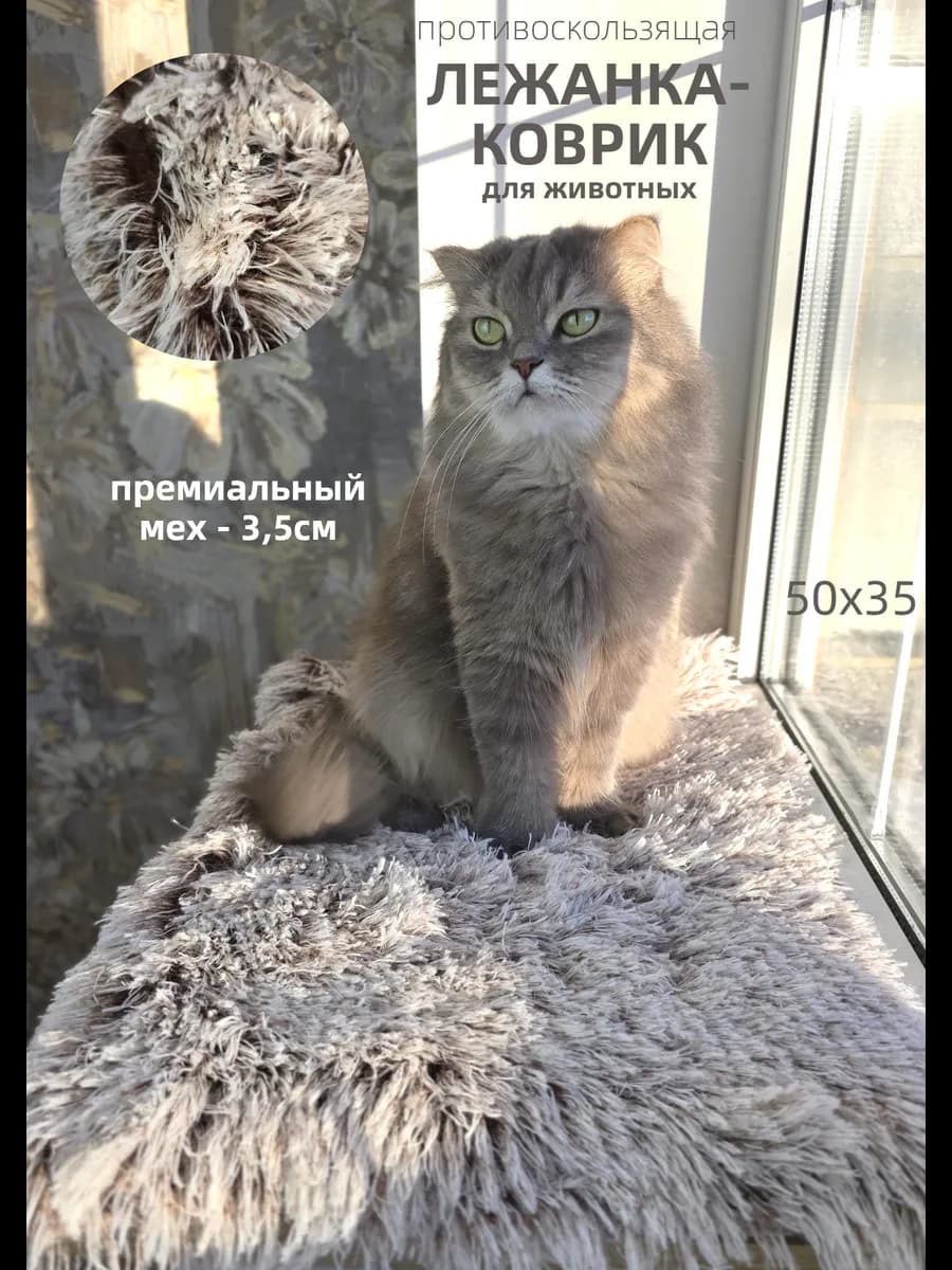 Лежанка коврик подстилка для животных